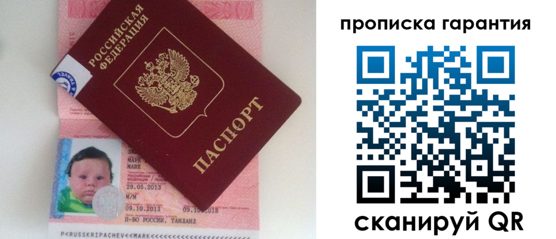 где прописаться в Майкопе