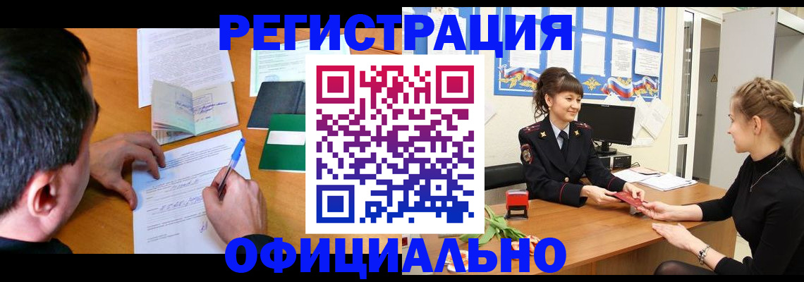 регистрация в Майкопе
