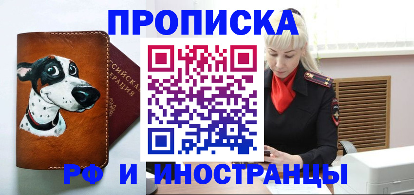 временная регистрация гарантия в Майкопе