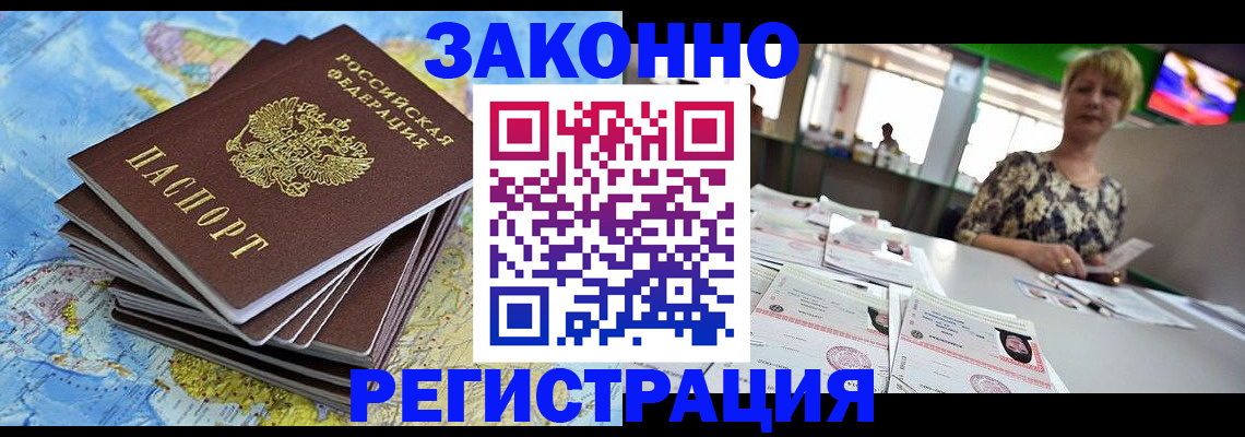 временная регистрация недорого в Майкопе