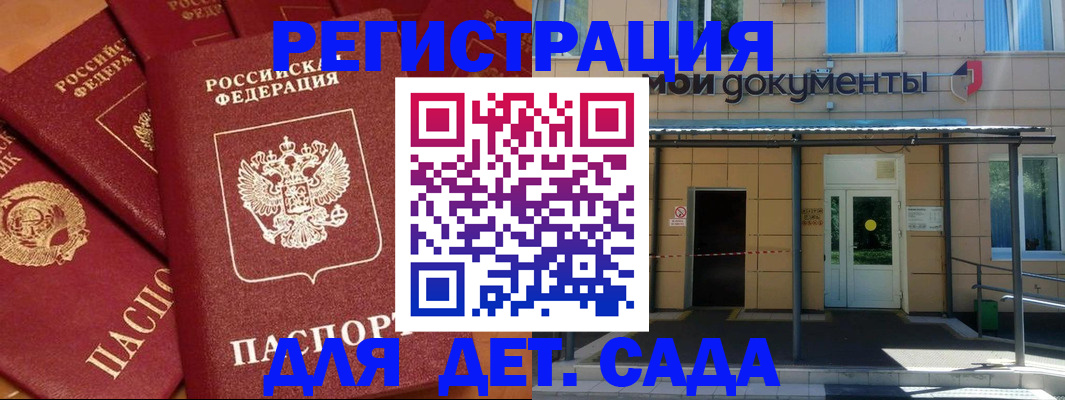 временная регистрация в Майкопе